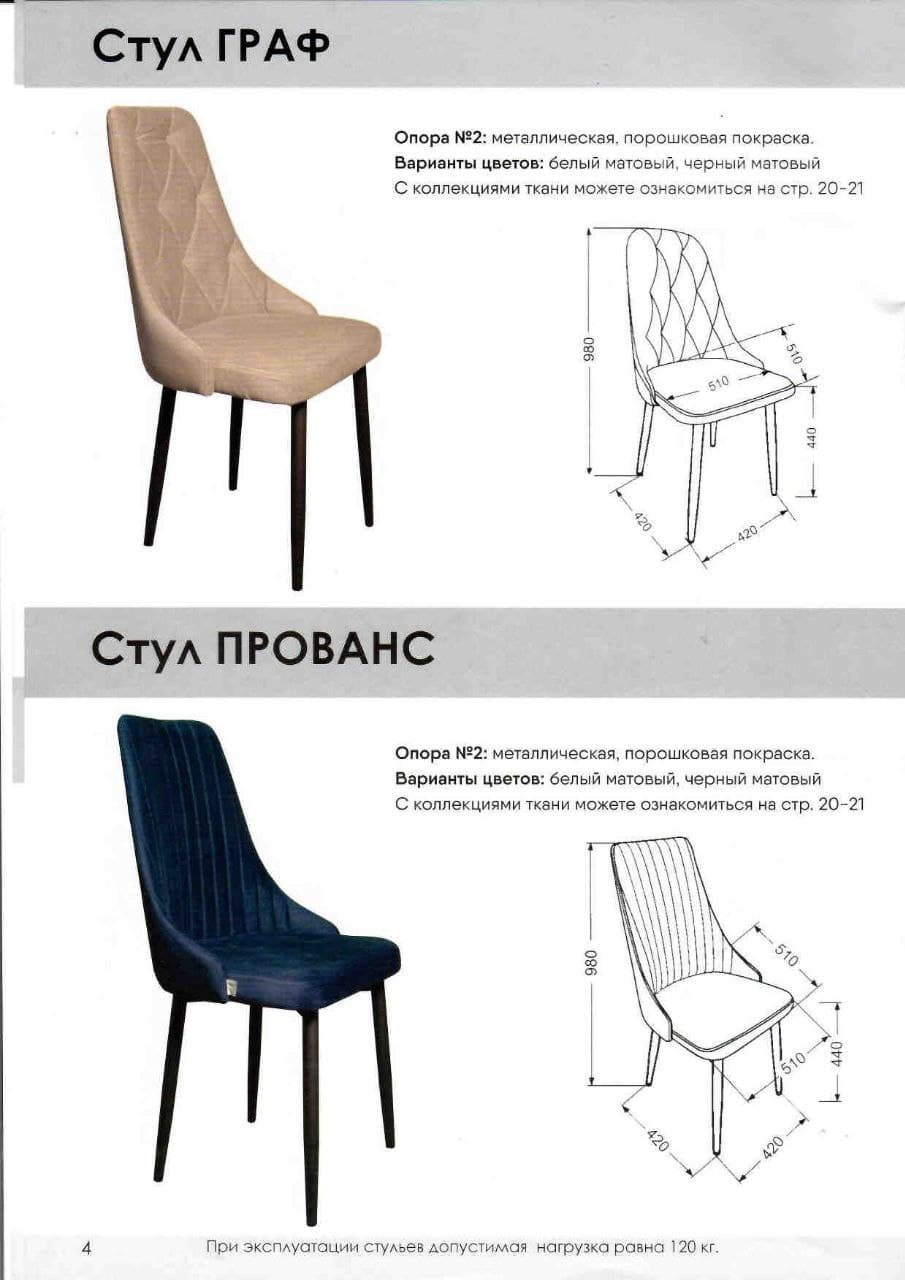 Прованс