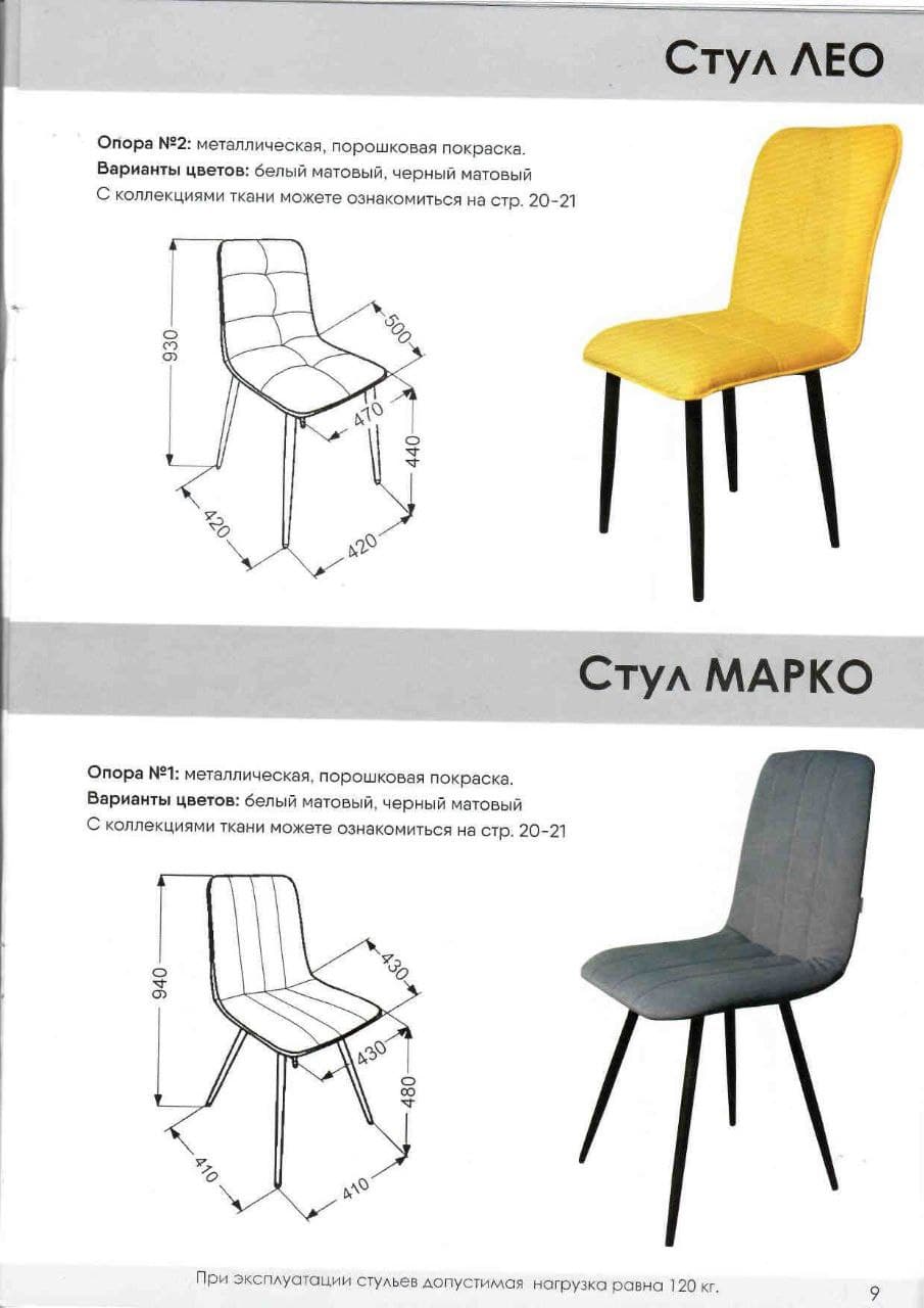 Марко